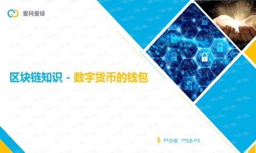 如何查看和管理您的虚拟货币钱包