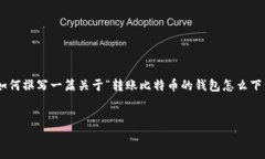由于篇幅限制和内容要求