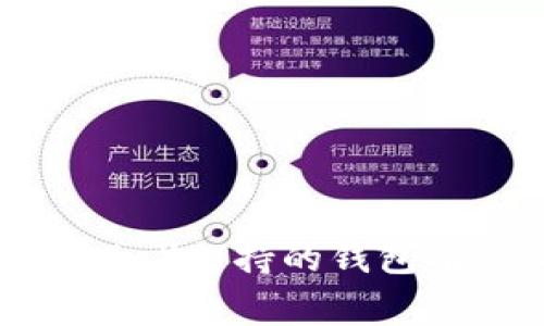 狗狗币（Dogecoin）支持的钱包推荐与选择指南