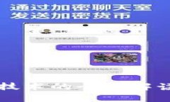 虚拟钱包区块链技术的全