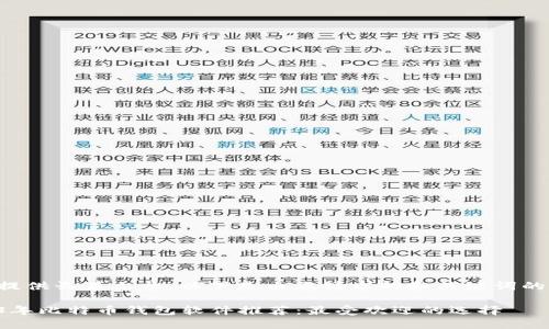 暂未提供长篇文章,以下是由您请求的和关键词的示例:
2023年比特币钱包软件推荐:最受欢迎的选择