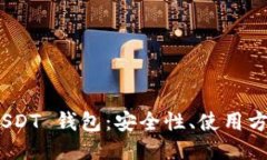 TRC20 USDT 钱包：安全性、使用方法及推荐