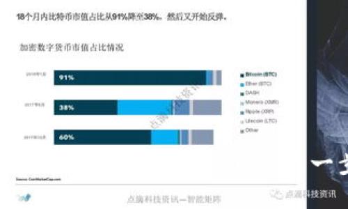 如何在 Tron 钱包中添加 USDT：一步步指南