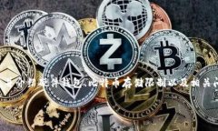 由于AI模型生成的内容有字