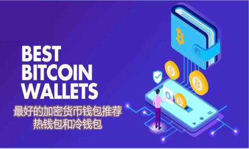 

IM钱包中USDT交易全攻略，轻松掌握加密货币交易技巧