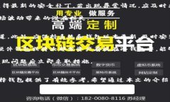 比特币放哪个钱包里好？