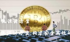 波点TRX钱包APP系统设计方