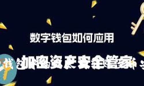 如何将狐狸钱包中的以太坊转账至币安：详细指南