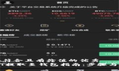 思考一个符合且有价值的