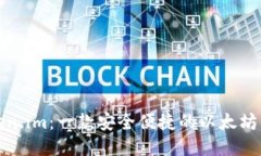 Token.im：一款安全便捷的以