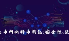 2023年全面解析火币网比特
