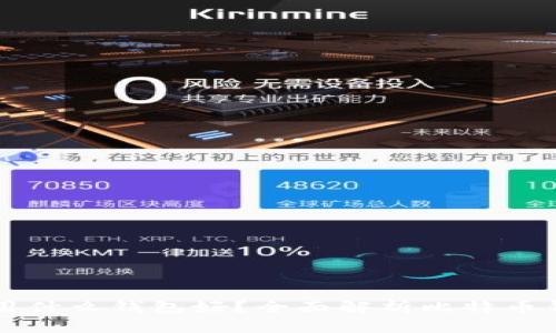 比特币交易用什么钱包好？全面解析比特币钱包选择指南