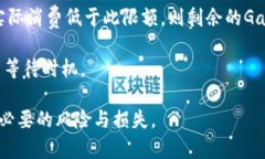   以太坊钱包的使用指南：