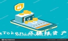 揭秘以太坊冷钱包imToken：