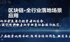 深入了解比特币私钥与公