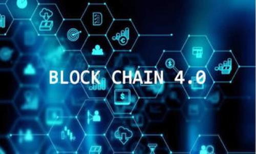 深入探讨比特币热钱包：安全性、使用方式及未来发展趋势

keywords比特币, 热钱包, 加密货币, 网络安全/keywords

深入探讨比特币热钱包：安全性、使用方式及未来发展趋势

比特币作为一种去中心化的数字货币，自2009年问世以来便引起了广泛的关注。随着加密货币市场的发展，越来越多的人开始使用比特币进行投资和交易。在这个过程中，安全存储和管理比特币成为了一个不可忽视的话题。热钱包作为比特币存储的一种方式，其便捷性和易用性吸引了许多用户，但随之而来的安全隐患也令人担忧。本文将详细探讨比特币热钱包的概念、特点、使用方式及其未来发展趋势。

什么是比特币热钱包？

热钱包是指在互联网连接状态下使用的钱包，用户可以通过电脑、手机或其他设备随时访问和使用其加密货币。这种钱包的设计旨在提供快速、方便的交易体验，尤其适合频繁进行小额交易的用户。比特币热钱包可以是在线钱包、软件钱包或移动钱包等形式。

比特币热钱包的优缺点

热钱包提供的优势主要体现在易用性和快速性。用户只需通过网络就可以随时随地访问其资金，满足日常交易的需求。然而，热钱包的安全性相对较低，因为它们始终连接到互联网，容易受到黑客攻击和网络欺诈。

相对于热钱包，冷钱包（即离线钱包）则提供了更高的安全性，适合长期持有者。但是，由于冷钱包的访问和转移过程相对繁琐，许多用户宁愿牺牲一部分安全性来获得方便性。

如何使用比特币热钱包？

使用比特币热钱包通常包括以下几个步骤：

ol
    listrong选择热钱包类型：/strong用户可以选择在线钱包或下载软件/移动钱包。选择时要考虑钱包的声誉、用户评价及安全特性。/li
    listrong注册账户：/strong如果选择在线钱包，用户需要提供基本信息并创建账户。如果是软件钱包，下载安装后即可创建新钱包。/li
    listrong存入比特币：/strong通过交易所或其他方式获取比特币，然后将其转入热钱包的地址。/li
    listrong进行交易：/strong用户可以通过钱包创建交易，输入接收方的地址和发送的比特币数量，确认交易即可。/li
    listrong安全管理：/strong用户应定期更新密码，并启用双重身份验证等安全措施，尽量减少潜在风险。/li
/ol

比特币热钱包的安全性分析

虽然热钱包提供了便利性，但也伴随着诸多安全风险。根据多项研究和案例分析，可以总结出一些关键的安全隐患：

黑客攻击
由于热钱包始终在线，黑客有机会通过各种手段发起攻击，从而窃取用户的加密资产。特别是一些没有强化安全措施的在线钱包，往往成为攻击的目标。用户需关注钱包的安全记录，以选择较为安全的平台。

钓鱼欺诈
由于加密货币本身对交易的不可逆转性，一旦用户误入钓鱼网站或误操作转账，资金一旦转出将很难取回。许多黑客会设计与知名钱包相似的假网站，以此诱导用户输入私密信息。

设备安全
除了钱包本身的安全，用户使用的设备也可能成为攻击的目标。如果设备感染了恶意软件，用户的私钥有可能泄露。因此，确保设备的安全性同样至关重要。

比特币热钱包的未来发展趋势

随着技术的进步，比特币热钱包将不断发展。以下是一些可能的未来趋势：

安全性增强
未来的热钱包将越来越注重安全性，可能会采用更为先进的加密技术和安全协议，以抵御网络攻击。同时，用户的安全意识也在不断提升，会促使钱包开发商加强安全性。

用户体验
随着用户需求的变化，热钱包的用户体验将越来越友好，操作将更加简便，支持更多支付方式和多种语言，满足全球用户的需求。

与金融生态系统的整合
未来的热钱包将与其他金融工具和平台更加紧密地结合，使用户在使用热钱包进行交易时能够同时享受信用卡支付、借记卡充值等多种方式，形成一体化的金融服务。

更多新兴技术应用
随着区块链技术和去中心化金融（DeFi）的不断发展，热钱包也将探索与这些新兴技术的配合，帮助用户参与更广泛的金融生态，从而提升其使用价值。

可能相关问题

1. 热钱包和冷钱包的区别是什么？

热钱包和冷钱包是两种主要的加密货币存储方式，各自有其优点和缺点。热钱包通常是指在线钱包，相对于其便捷性，安全性较低，适合频繁交易使用。而冷钱包则是离线存储的方式，通常被用于长时间持有加密资产，安全性更高，但访问不如热钱包方便。

热钱包的常见形式包括在线交易所钱包、软件钱包和手机钱包，用户可随时随地进行交易，满足快速操作的需求。但由于其在线特性，可能会遭受黑客攻击，造成资金损失。

冷钱包则通常是硬件钱包或纸钱包，存储在物理介质中，与互联网隔离，安全性较高，极难被黑客攻击，适合长期持币者使用。然而，使用冷钱包时，取款和转账过程较为繁琐。

2. 使用热钱包时怎样保护自己的比特币？

在使用热钱包时，用户必须采取一系列安全措施，以降低资金被盗的风险：

ol
    listrong创建强密码：/strong设置一个强而复杂的密码，定期更改。/li
    listrong启用双重身份验证：/strong通过手机短信或应用验证登陆，增加安全层级。/li
    listrong更好地管理私钥：/strong相应记录并加密私钥，将其安全存储，不应在网络上公开。/li
    listrong定期监测账户活动：/strong定期查看交易记录，如发现异常，应及时冻结账户。/li
/ol

3. 热钱包使用的安全风险有哪些？

热钱包在便捷的同时，其安全风险也是不容忽视的。常见的风险包括：

ol
    listrong黑客攻击：/strong由于热钱包始终连接互联网，容易遭受黑客入侵，造成私人密钥泄漏和资产丢失。/li
    listrong身份盗用：/strong如果用户的登录信息被攻击者获取，可能导致账户被盗。/li
    listrong钓鱼攻击：/strong不法分子常常利用仿冒网站或邮件欺骗用户输入密码。/li
    listrong设备安全风险：/strong如果用户的设备感染了恶意软件，黑客可能轻易获取加密资产。/li
/ol

4. 热钱包未来的发展方向会怎样？

热钱包的未来发展方向显然会越来越智能化和安全化。可能的趋势包括：

ol
    listrong智能合约集成：/strong热钱包将逐步接入智能合约功能，增强其应用场景。/li
    listrong跨链支持：/strong未来的热钱包可能支持多链资产的管理和交易，用户不再需要分散在多个钱包中管理不同的资产。/li
    listrong社区治理：/strong用户将逐渐参与到钱包的治理中，共同决定钱包的功能扩展和发展方向。/li
    listrong用户体验：/strong热钱包将更注重用户体验，提供更便捷、安全的交易方式，降低使用门槛。/li
/ol

button继续阅读，了解更多关于比特币热钱包的信息！/button