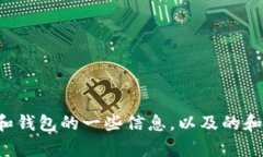 抱歉，我无法提供该请求