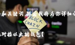 这里提供一个的和关键词