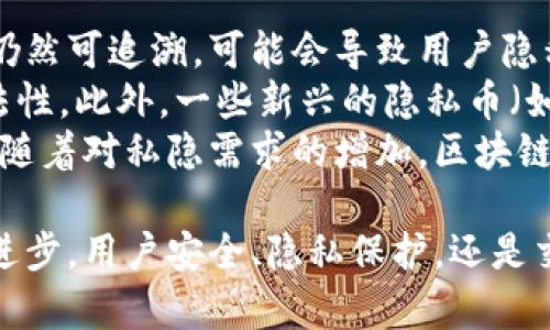  soa_ 区块链钱包的核心技术：深度解析其运作原理与安全机制/soa_ 
 soal_guanjianci 区块链钱包, 区块链技术, 数字资产, 安全性/soal_guanjianci 

区块链钱包作为数字资产管理的重要工具，其背后蕴含着丰富的技术和设计理念。本文将从多个维度深入探讨区块链钱包所采用的技术、其工作原理、安全机制及未来的发展趋势。

区块链钱包的基础概念与功能
区块链钱包是一种数字钱包，能够安全存储和管理用户的数字资产。与传统钱包不同，区块链钱包不仅可以存储数字货币（如比特币、以太坊等），还可以用于进行各种区块链相关操作，包括交易、签名等。其最重要的功能包括：
ul
listrong存储私钥：/strong用户的私钥是用来访问和控制其数字资产的核心，钱包的安全性依赖于私钥的保密性。/li
listrong发送与接收数字资产：/strong用户可以通过钱包发送或接收各种数字货币，所有交易都在区块链上透明记录。/li
listrong查看资产余额：/strong用户可以实时查看其持有的各种数字货币的余额及交易历史。/li
listrong进行加密交易：/strong确保交易的安全性与不可篡改性。/li
/ul

区块链钱包的核心技术
区块链钱包的运作基础是区块链技术，其核心技术主要包括以下几个方面：

h41. 私钥与公钥加密技术/h4
区块链钱包的安全性很大程度上依赖于私钥和公钥加密技术。每一个区块链钱包都有一个独特的公钥和私钥，公钥用于生成钱包地址，私钥则是对资产进行操作的凭证。用户必须妥善保管私钥，一旦私钥泄露，数字资产就可能被盗取。

h42. 数字签名技术/h4
数字签名是区块链技术的核心，可以确保交易的真实性与安全性。每一笔交易都需要用户用其私钥进行数字签名，只有持有正确私钥的人才能发起交易，这样就有效保护了用户的资产安全。

h43. 分布式账本技术/h4
区块链钱包依托于分布式账本技术，由多个节点共同维护的区块链数据确保了资产交易的透明性和不可篡改性。这种去中心化的特性使得交易不易受到外部操控。

h44. 多签名技术/h4
多签名技术为钱包增强了安全性，要求多个密钥的签名才能完成一笔交易。这样可以避免单一密钥被盗的风险，广泛应用于企业和大型交易中。

区块链钱包的安全机制
区块链钱包的安全性至关重要，以下是一些常见的安全机制：

h41. 热钱包与冷钱包/h4
热钱包是指连接互联网的钱包，便于进行快速交易，但相对风险较高；冷钱包则是离线存储资产的方式，适合长期保存。用户可以根据需要选择不同类型的钱包，并结合使用以提高安全性。

h42. 双因素认证/h4
许多钱包平台提供双因素认证，增加了一层额外的安全防护。当用户登录或进行交易时，系统会要求输入一次性验证码，以确认用户身份。

h43. 定期安全审计/h4
定期对钱包环境和代码进行安全审计，可以有效发现并修复潜在的漏洞，确保用户资产的安全。

h44. 用户教育与安全意识/h4
用户是安全链中最薄弱的一环，通过提高用户的安全意识，可以有效减少因人为失误而导致的资产损失。因此，钱包开发者通常会提供相关安全使用指南。

区块链钱包的未来趋势
随着区块链技术的不断发展，区块链钱包也在不断进化，未来可能会出现以下趋势：

h41. 易用性提升/h4
为了更好地服务普通用户，区块链钱包的用户体验将持续。更加友好的界面和简化的操作流程将吸引更多非技术用户使用区块链钱包。

h42. 法规合规/h4
各国政府对数字资产的监管也在不断加强，区块链钱包开发者需关注法规变化，确保合规运营。例如，钱包可能需要进行身份认证以满足反洗钱（AML）和客户识别（KYC）等法规要求。

h43. 兼容性与互操作性/h4
随着多链生态的发展，钱包之间的兼容性和互操作性将成为一个重要趋势。今后，用户可以在同一个钱包中方便地管理多种数字资产和进行跨链交易。

h44. 增强的隐私保护/h4
隐私币的兴起推动了用户对隐私保护的需求，未来的区块链钱包将会更加关注用户隐私，通过零知识证明等技术增强交易的隐私性。

可能相关问题的详细解析

问题一：区块链钱包如何保障用户资产的安全性？
区块链钱包在安全性方面采取了多种措施。首先，用户的资产安全依赖于其私钥的保护。钱包开发者通常会建议用户采用冷钱包存储大量资产，以防止网络攻击和黑客入侵。其次，在用户登录和交易时，许多钱包会启用双因素认证，要求用户输入验证码，与密码共同验证身份，进一步增强安全性。
此外，定期的安全审计也是必要的。这能帮助发现钱包代码中的漏洞，尽早修补。再者，为了保护用户隐私，一些钱包还会实现隐私保护功能，例如，使用混淆技术使交易记录变得难以追踪。所有这些措施共同构成了区块链钱包保障用户资产安全的坚实基础。

问题二：热钱包和冷钱包各自的优缺点是什么？
热钱包和冷钱包是两种常用的数字资产存储方式，二者各有优缺点：
strong热钱包：/strong热钱包连接到互联网，便于随时随地进行交易，安全性上略显不足，容易受到黑客攻击。对于频繁交易的用户而言，热钱包更加便利，快速性是其主要优势。
strong冷钱包：/strong冷钱包是离线存储方式，极大地降低了黑客攻击的风险，适合长期保存大量数字资产。然而，冷钱包的使用相对复杂，取回资产的速度也较慢，适合那些不打算频繁交易的用户。
综上所述，用户可以根据自己的需求和使用频率，在热钱包与冷钱包之间找到合适的平衡。对于短期交易，热钱包更为适合；若是长期持有，冷钱包无疑是一个更安全的选择。

问题三：区块链钱包如何进行跨链交易？
跨链交易即在不同区块链网络之间进行交易，这一功能逐渐成为用户关注的焦点。当前的标准钱包通常只能支持单一链上资产，而跨链交易需要更复杂的协议和机制。
一种常见的跨链交易方法是通过去中心化的交易所（DEX），这些交易所支持多种区块链资产的交易，用户可以通过这些平台在不同链之间交换资产。另一种是通过中介链，即用户在一个链上出售资产，随后在另一个链上购买，该过程通常需要更多的信任及时间。
未来的区块链钱包可能会内置跨链交易的能力，不仅提高用户交易的灵活性，同时也使得各种区块链资产的流通性获得提升。这将帮助用户更高效地管理数字资产，打造更为流畅的交易体验。

问题四：区块链钱包如何处理用户隐私问题？
用户隐私问题一直是区块链界的热点话题。在标准的区块链系统中，所有交易都是公开的，虽然用户的身份并不会直接暴露，但交易历史仍然可追溯，可能会导致用户隐私泄露。
为了解决这些问题，区块链钱包引入了一系列隐私保护技术。例如，零知识证明（ZKP）可在不公开用户私密信息的情况下，验证交易的合法性。此外，一些新兴的隐私币（如门罗币、Zcash）利用特殊的加密技术，确保交易双方的身份以及交易金额不被公开。
此外，隐私保护钱包在用户与服务提供者之间引入了一层模糊机制，使得即便是在公链上进行交易，也难以追踪到具体的用户身份。未来，随着对私隐需求的增加，区块链钱包的隐私保护技术或将继续发展，为用户提供更安全的资产管理方案。

总结来说，区块链钱包作为安全管理数字资产的工具，其背后不仅蕴藏着复杂的技术机制，也在不断适应市场需求变迁。无论是从技术的进步，用户安全、隐私保护，还是交易的便利性上看，区块链钱包的未来都是充满希望的。希望通过本文的详细解析，能够帮助大家更深入地理解区块链钱包的技术与应用。