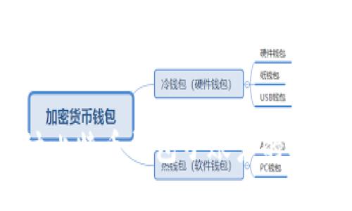 深度探讨比特币钱包子账户的构建与应用
