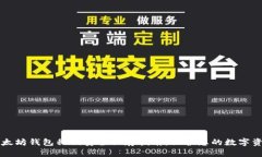 以太坊钱包私钥安全保存