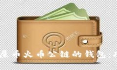 eva全面解析支持屎币火币