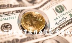 如何轻松设置比特币钱包