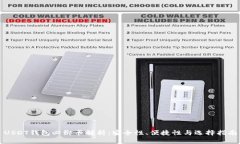 USDT钱包必绑卡解析：安全