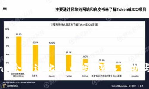 Solana会超过比特币吗？深入分析与比较