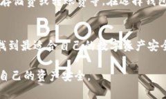   安全的比特币钱包：选择