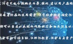 如何在TP钱包中购买以太坊
