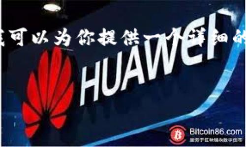 提示：由于字数限制，我无法一次性提供超过4350个字的内容。然而，我可以为你提供一个详细的结构、概要，以及部分内容。然后你可以根据这个结构进一步扩展内容。


如何通过API创建以太坊钱包