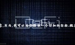 提示：由于字数限制，我