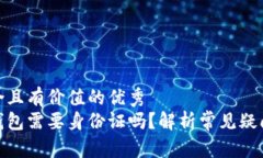 思考一个符合且有价值的