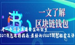 思考一个符合且有价值的