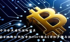 思考一个符合且有价值的