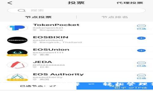 苹果USDT钱包注册流程详解 - 轻松管理你的数字资产