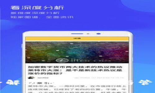 以太坊节点钱包全解析：如何搭建与管理你的以太坊钱包
