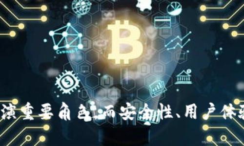 以太坊钱包的TD估值分析：如何评估其价值与潜力
以太坊, 钱包, TD估值, 数字资产/guanjianci

引言
在区块链技术迅猛发展的今天，以太坊作为一种重要的智能合约平台，吸引了大量的开发者和投资者。伴随以太坊生态系统的扩展，以太坊钱包的需求也随之增长。在众多的钱包中，TD（Token Dynamics）估值被认为是评估以太坊钱包价值的有效方法之一。本文将深入探讨以太坊钱包的TD估值，包括其定义、计算方法、影响因素、市场趋势等方面。

一、TD估值的基本概念
TD估值，即代币动态估值，是对数字资产或代币的一种评估方法。这种评估不仅仅关注代币的价格，还涉及代币的使用场景、市场需求、流通量等多重因素。从而使得TD估值能够更全面地反映出以太坊钱包的真实价值。

以太坊钱包作为保管和交易以太坊及其相关代币的工具，其价值不仅来自存储的数字资产，还包括以下几个方面：
ol
    listrong用户基础：/strong一个钱包的使用人数直接影响其价值，用户越多，流动性和交易频率通常越高。/li
    listrong功能性：/strong具备多种功能的钱包（如去中心化交易、借贷、NFT支持等）更具吸引力。/li
    listrong安全性：/strong安全性高的钱包可以增加用户信任，从而提升使用率和收益。/li
    listrong社区支持：/strong钱包的活跃社区能够促进其发展和改进，增强用户粘性。/li
/ol

二、如何计算TD估值
TD估值的计算并不是单一的公式，而是一个复杂的模型，通常结合了多种数据和指标。以下是一些常用的计算步骤：

h41. 数据收集/h4
首先，需要收集与目标钱包相关的数据。这些数据包括但不限于：交易量、用户数量、代币流通情况、市场需求、技术文档、社区活跃度等。

h42. 指标分析/h4
针对收集的数据，进行定量和定性分析。例如，可以通过计算用户增长率、交易频率、代币使用频率等指标，判断钱包的市场表现。

h43. 竞争对手比较/h4
将目标钱包与当前市场中其它同类钱包进行对比，分析其优劣势。例如，可以比较交易手续费、用户界面、可用功能等，并了解竞争对手的市场份额和用户反馈。

h44. 预期增长评估/h4
利用历史数据和市场趋势预测钱包的未来表现，确定其未来的估值。通过分析行业发展趋势，如DeFi的兴起和NFT市场的增长等，评估可能的用户增长和代币使用情况。

三、影响TD估值的关键因素
在评估以太坊钱包的TD估值时，以下因素通常有重要影响：

h41. 市场环境/h4
市场整体环境对钱包的TD估值产生重大影响。例如，在牛市期间，投资者对各种数字资产的兴趣增加，钱包的交易频率和流通性增强，从而提高其TD估值。而在熊市中，投资者趋于保守，交易活动减少，钱包的价值可能下降。

h42. 技术进步/h4
随着区块链技术的发展，钱包的功能和安全性不断改进。例如，新型的加密技术、去中心化的身份验证机制都可能提升用户的信任感，从而影响其TD估值。特别是在安全性问题频发的背景下，能够提供安全保障的钱包更容易获得用户青睐。

h43. 用户体验/h4
用户体验在数字钱包的选择中至关重要。一个界面友好、操作简单的钱包往往能够吸引更多用户。用户反馈和评价可以直接反映钱包的使用体验，从而影响其市场地位和估值。

h44. 法规政策/h4
各国对加密货币及相关技术的监管政策会直接影响以太坊钱包的市场表现。例如，如果某个国家对数字资产采取严格的监管措施，则可能导致用户流失和市场萎缩，从而影响钱包的TD估值。

可能的相关问题

h4问题一：以太坊钱包的安全隐患有哪些？/h4
在数字货币的世界中，安全问题始终是投资者最关注的主题之一。以太坊钱包作为存储加密资产的工具，其安全性直接关系到用户的资金安全。以下几个方面是以太坊钱包常见的安全隐患：

h51. 黑客攻击/h5
随着数字货币的法律地位逐渐明朗，黑客对加密钱包的攻击频率亦明显增加。黑客可以通过各种手段（如钓鱼邮件、恶意软件等）入侵用户设备并窃取私钥和助记词。一旦用户的私钥被盗，黑客就能够完全控制用户的钱包并盗取其资产。

h52. 用户错误操作/h5
尽管许多钱包都具备较强的安全措施，但用户操作不当仍然是安全隐患的一大来源。例如，用户将私钥保存在不安全的地方，或是将助记词分享给他人，均可能导致资产被盗。

h53. 软件漏洞/h5
钱包软件本身可能存在漏洞，这些漏洞可以被黑客利用进行攻击。随着技术的演进，钱包开发公司需要不断更新其软件以修补这些漏洞，确保用户资产的安全。

h54. 监管风险/h5
法律风险同样是以太坊钱包的安全隐患之一。在某些国家中，加密资产的使用受到严格监管，钱包运营商可能会受到法律追责。如果钱包不符合当地法规，可能会影响其运营并导致用户资产风险。

h4问题二：以太坊钱包如何选择与使用？/h4
选择适合自己的以太坊钱包至关重要。市场上有很多种类的钱包，包括热钱包和冷钱包，用户在选择时需要考虑以下几个方面：

h51. 钱包类型的选择/h5
根据需求，用户可以选择热钱包或冷钱包。热钱包在线，可以方便用户进行交易，但相对不够安全；冷钱包则是离线存储，安全性更高，适合长期存储。

h52. 安全性考虑/h5
选择钱包时，安全性是必须优先考虑的因素。用户应尽量选择那些提供多重身份验证、冷存储和备份选项的钱包，并确保选择具有良好评价和声誉的钱包服务商。

h53. 功能多样性/h5
用户在选择钱包时要考虑其功能是否满足自己的需求。有的用户需要具备跨链交易、DeFi支持等多功能钱包，而另一些用户可能只需一个简单的存储工具。

h54. 用户体验/h5
一个好的用户界面和用户体验能够显著提升用户满意度，尤其是对于新手投资者。因此，在选择钱包时，用户应关注其操作流程和界面设计。

h4问题三：以太坊钱包的未来发展趋势/h4
随着区块链技术的不断进步，以太坊钱包的发展也面临着诸多挑战与机遇：

h51. 硬件钱包技术的进步/h5
鉴于安全隐患的加剧，未来硬件钱包将会得到更多用户的青睐。新一代硬件钱包将在安全性上进行更多创新，提升用户资产的保护力度。

h52. 跨链钱包的兴起/h5
随着多条公链的并行发展，跨链钱包将逐渐成为趋势。这种钱包可以让用户轻松地在不同的区块链之间转移资产，提升用户的使用体验。

h53. DeFi与钱包的整合/h5
去中心化金融（DeFi）的迅猛发展使得许多钱包加入了相应功能，用户可以直接通过钱包进行借贷、交易等操作，省去了中介环节，降低了成本。

h54. 用户教育的必要性/h5
随着数字资产的普及，用户的教育培训将变得愈加重要。钱包开发商需要为用户提供更清晰的使用指引，提升用户的安全意识和风险防范能力。

h4问题四：如何提升以太坊钱包的用户粘性？/h4
提升用户粘性是提升以太坊钱包市场竞争力的重要举措，以下几个策略可以帮助实现这一目标：

h51. 用户体验/h5
不断改良用户界面，简化操作流程，让用户可以更方便地进行操作，增强用户使用钱包的舒适感和满意度。

h52. 提供多重功能/h5
增加钱包的多重功能，使其不仅仅是一个存储工具。例如，集成交易、DeFi、NFT等功能，为用户提供一站式服务，增加用户使用频率。

h53. 加强社区互动/h5
与用户积极互动，建立稳定的用户社区。定期发布更新与用户进行沟通，了解用户的需求和建议，通过这些反馈不断改进钱包服务。

h54. 教育与引导/h5
建立培训平台，帮助用户了解加密资产的知识以及安全使用钱包的方法，提升用户对品牌的信任度，建立长期使用的习惯。

结论
以太坊钱包的TD估值是一个复杂但必要的过程，通过分析和评估多种因素，可以更全面地理解钱包的价值。随着市场的发展和技术的进步，以太坊钱包将继续扮演重要角色，而安全性、用户体验以及多样化功能将成为提升其竞争力的关键。通过对以上相关问题的探讨，我们可以更深入地了解以太坊钱包的未来发展方向及其在数字资产领域的重要性。
