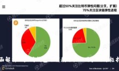 全面解析以太坊钱包下载