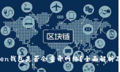 Plus Token钱包是否会重开网