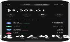 如何使用PHP创建以太坊钱