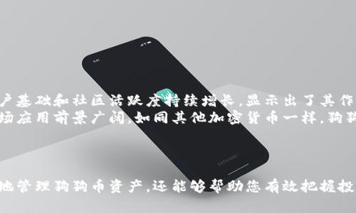    如何安全地将狗狗币存入钱包  / 

 guanjianci  狗狗币, 加密货币, 钱包, 数字货币  /guanjianci 

 狗狗币是什么？ 
 狗狗币（Dogecoin）是一种基于区块链技术的加密货币，于2013年12月诞生。起初，这种加密货币是作为一种玩笑而创建的，灵感来源于流行的“Doge”网络迷因。然而，狗狗币在过去几年中逐渐吸引了众多用户的关注，并获得了一定的市场认可，尤其是由于其社区的活跃和支持。狗狗币的交易速度相对较快，手续费低廉，这使得它越来越受到用户的欢迎。 

 狗狗币钱包的种类 
 在讨论如何将狗狗币存入钱包之前，我们需要了解狗狗币钱包的种类。主要类型包括：
ul
    listrong热钱包：/strong 热钱包是指使用网络连接的电子钱包，通常用于快速交易。热钱包可分为在线钱包（如交易所钱包）和桌面钱包（如Exodus、Electrum等）。/li
    listrong冷钱包：/strong 冷钱包不连接互联网，存储安全性高。最常见的冷钱包类型有硬件钱包（如Ledger、Trezor）和纸钱包。/li
    listrong移动钱包：/strong 专为手机设计的应用程序，便于随时随地管理狗狗币。这些钱包通常包括多种安全特性，如指纹识别或密码。/li
/ul

 如何选择合适的狗狗币钱包？ 
 选择合适的钱包取决于您的需求。考虑以下几个因素：
ul
    listrong安全性：/strong 如果您打算长期持有狗狗币，建议选择冷钱包来确保资产安全。/li
    listrong易用性：/strong 如果您是初学者，热钱包可能更适合，因为它们使用简单，便于快速交易。/li
    listrong费用：/strong 不同钱包可能收取不同的交易费用，选择适合您预算的钱包。/li
    listrong支持的币种：/strong 确保您的钱包支持狗狗币的存储和交易。/li
/ul

 如何将狗狗币存入钱包？ 
 一旦选择了合适的钱包，以下是将狗狗币存入钱包的基本步骤：
ol
    listrong注册或创建钱包：/strong 根据您选择的钱包类型，注册账户或创建一个新钱包。如果是冷钱包，按照说明进行设置。/li
    listrong获得钱包地址：/strong 钱包会提供一个独特的地址，用于接收狗狗币。记录下这个地址，确保其准确无误。/li
    listrong购买狗狗币：/strong 您可以通过加密货币交易所（如币安、Coinbase）购买狗狗币，并将其发送到您的钱包地址。/li
    listrong发送狗狗币到钱包：/strong 在交易所选择提现，输入您的狗狗币钱包地址，确认后提交交易。请耐心等待交易确认。/li
/ol

 将狗狗币存入钱包的安全注意事项 
 存入狗狗币时，请务必遵循以下安全建议：
ul
    listrong备份钱包：/strong 定期备份您的钱包，以便在设备丢失或损坏时能够恢复资产。/li
    listrong启用双重身份验证：/strong 如果使用热钱包或交易所，务必启用双重身份验证，以提升账户安全。/li
    listrong妥善保管私钥：/strong 私钥是访问您钱包的唯一凭证，务必妥善保管，切勿与他人分享。/li
    listrong保持软件更新：/strong 定期更新钱包软件，确保您使用的是最新版本，避免安全漏洞。/li
/ul

 常见问题解答 

 1. 狗狗币和比特币有什么不同？ 
 狗狗币与比特币的根本区别在于设计初衷和技术实现两大方面：
ul
    listrong设计初衷：/strong 比特币是为了解决传统金融体系的问题而创造，旨在成为一种去中心化的数字货币。而狗狗币的创建初衷是作为一种开玩笑的代币，更多用于小额交易、打赏和日常交易。/li
    listrong技术实现：/strong 比特币的总量上限为2100万枚，而狗狗币的供给是无限的。此外，狗狗币的区块生成速度更快，使得其交易确认时间更短。/li
/ul
 从社区支持和市场需求来看，比特币作为市场老大，影响力更大。而狗狗币由于其活跃的社区和接受度，已在加密货币市场占据一席之地，加之其较低的交易成本，吸引了大量小投资者。

 2. 狗狗币的交易速度和费用怎样？ 
 狗狗币的交易速度相对较快，通常在60秒内即可完成交易确认，相比于比特币的10分钟确认时间，狗狗币在交易体验上显得更加便捷。 
 另外，狗狗币的交易费用相对较低。即便在网络繁忙时，狗狗币的费用通常也不会超过几美分，适合用于频繁的交易和小额支付。这使得狗狗币广泛应用于小型交易及在线打赏，尤其是在社交媒体平台和在线社区中。
 总体来看，狗狗币的较快交易速度和低费用优势，使得其不仅适合长线投资，也适合日常消费和交易。

 3. 如何安全地存储狗狗币？ 
 存储狗狗币必须采取适当的安全措施，以保护您的资产不被盗或遗失：
ul
    listrong使用冷钱包：/strong 将大部分狗狗币存储在冷钱包中，减少暴露在网络上的风险。硬件钱包是安全性最高的选择。/li
    listrong设置复杂密码：/strong 为您的加密货币钱包设置复杂的密码，建议使用字母、数字和符号的组合，确保密码不易被破解。/li
    listrong启用双重身份验证：/strong 使用多因素验证增加额外的安全层，确保即使密码泄露也不受影响。/li
    listrong定期备份：/strong 定期对钱包进行备份，以防止因设备损坏而无法访问资产的情况发生。/li
/ul
 通过上述方法，可以最大程度上确保您的狗狗币安全，让您安心持有。

 4. 狗狗币的未来走势如何？ 
 狗狗币的未来走势受到多种因素的影响，包括市场情绪、技术进步和社区支持等。虽然狗狗币的起初是作为玩笑推出，但在激烈的市场竞争中，狗狗币的用户基础和社区活跃度持续增长，显示出了其作为数字资产的潜力。
 技术上，狗狗币团队不断在改进其网络，并增强其可扩展性，比如正在考虑引入新的协议和功能。随着越来越多的商家接受狗狗币作为支付方式，未来的市场应用前景广阔。如同其他加密货币一样，狗狗币也面临着监管、市场波动以及潜在竞争等风险。因此，用户在投资时应保持谨慎与审慎的态度。
 总的来说，狗狗币的未来发展将依赖于其社区的支持与创新的持续推进，作为投资者，需关注市场动态，制定合适的投资策略。 

 结论 
 将狗狗币存入钱包过程中，需要注意多个方面，包括选择合适的钱包、确保存储安全以及对市场行情进行关注。掌握这些基本知识，不仅可以让您安全合理地管理狗狗币资产，还能够帮助您有效把握投资机会。随着数字货币市场的不断发展，狗狗币作为一种独特的资产，其未来依然值得关注。 