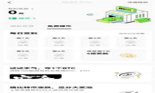 如何在iOS设备上安全使用比特币钱包：完整指南