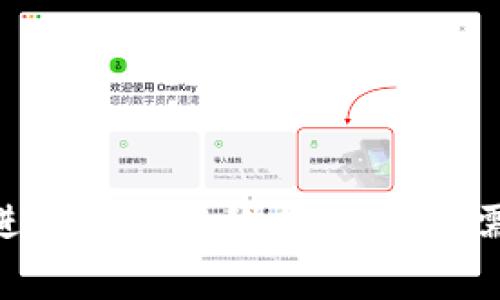 如何使用One钱包进行以太坊代币管理，无需手续费的优势解析