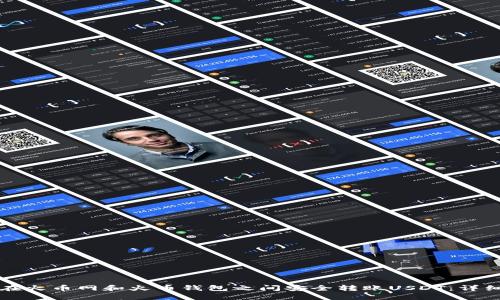 如何在火币网和火币钱包之间安全转账USDT：详细指南