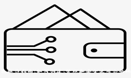 比特币钱包操作指南：如何创建、管理和安全使用你的比特币钱包