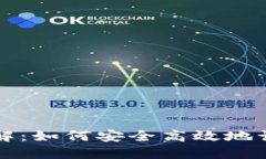 比特币钱包登录详解：如