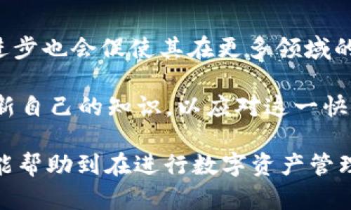 jiaoti以太坊钱包能否转入比特币？详细解析与操作指南/jiaoti
以太坊钱包, 比特币, 加密货币, 钱包转账/guanjianci

随着区块链技术的发展，各种加密货币如雨后春笋般涌现，投资者对于如何管理自己的虚拟资产的需求也日益增长。以太坊（Ethereum）和比特币（Bitcoin）是当前市面上最受欢迎的加密货币之一，但它们之间有许多不同之处，其中最重要的便是它们的底层技术和功能。因此，很多人可能会问：以太坊钱包能否转入比特币？本文将对此进行深入探讨。

以太坊钱包和比特币钱包的基本概念
首先，我们需要明确以太坊钱包和比特币钱包的区别。以太坊是一种智能合约平台，支持各种去中心化应用（DApps），而比特币则是一种点对点的数字货币，主要用于价值转移。两者在技术架构和代币标准上有很大差别。

以太坊钱包通常支持以太币（ETH）及基于以太坊的其他代币（如ERC-20代币），而比特币钱包则专门用于管理比特币（BTC）。这意味着，尽管两者都可以用于存储和转账，但是它们不是互通的。以太坊钱包无法直接接收或存入比特币。

以太坊钱包如何转账比特币
虽然以太坊钱包不能直接转入比特币，但用户可以通过一些中介手段来实现这一目标。这通常涉及将以太币兑换成比特币，或使用支持多种加密货币的钱包。以下是转账的一些常见步骤：

ol
    li
        strong选择一个即支持以太坊和比特币的交易所：/strong例如，币安（Binance）、火币（Huobi）等，并注册账户。在这些平台注册后，你可以将以太币转出，并兑换成比特币。
    /li
    li
        strong将以太币转入交易所：/strong在交易所账户中生成一个以太坊地址，将你的以太币转入该地址。
    /li
    li
        strong进行交易：/strong将以太币兑换成比特币，通常平台会根据实时汇率执行交易。
    /li
    li
        strong提取比特币：/strong最后，将兑换到的比特币转移到你的比特币钱包中。
    /li
/ol

常见问题回答

1. 以太坊钱包如何与比特币钱包互传价值？
如前所述，以太坊钱包和比特币钱包无法直接进行资产转移。如果需要在这两种货币之间转换，用户必须通过交易所或其他中介钱包。交易中会涉及到交易费用和网络手续费，因此在进行大额转账前，建议先了解当前的市场行情与交易所的收费标准。

此外，选择一个信誉良好的交易所或服务至关重要，以确保你的资金安全和交易顺利进行。在选择交易所时，应查看其用户评价、安全性及合规性。正规的交易所通常会提供双重身份验证，确保用户的账户不会被恶意攻击。

2. 如何安全地存储以太坊和比特币？
加密货币的安全性至关重要。用户在交易时应特别注意保护自己的私钥和助记词，因为一旦泄露，资金将面临被盗的风险。以下是一些最佳实践：

ol
    li
        strong使用硬件钱包：/strong硬件钱包是存储加密货币的安全方式，比如Ledger和Trezor等，大大减少了在线交易的风险。
    /li
    li
        strong定期更新安全协议：/strong确保钱包软件和交易所应用一直保持最新版本，避免因已知漏洞导致的安全风险。
    /li
    li
        strong启用双重身份验证：/strong对于所有交易所和钱包，开启双重身份验证以增加账户安全。
    /li
/ol

总之，用户在处理加密货币时必须保持头脑冷静，仔细选择存储和交易方式，以确保自身资产的安全。

3. 有没有方便的工具可以帮助转移以太坊和比特币？
除了上述传统的交易所之外，如今还出现了一些新型服务与工具，使得资产互转更加便捷。例如，Swap服务、去中心化交易所（DEX）等都在快速发展，它们可以通过智能合约自动完成两种加密货币之间的交换。

在选择工具时，需要仔细阅读相关说明，并确保该服务的安全性与合规性。用户还需考虑自己对速度和便捷性的偏好。有些工具可能会收取较高的手续费，因此需确保清楚了解所有相关费用。

4. 加密货币市场的未来发展趋势如何？
随着数字货币的普及，市场将会不断演化。专家预测，越来越多的传统金融机构将加入加密货币领域，推出支持多种数字资产的产品与服务。此外，区块链技术的进步也会促使其在更多领域的应用，未来我们可能会见到更高效、安全的加密资产管理工具。

总的来说，以太坊钱包无法直接转入比特币，但有很多其他方法可以实现这两种货币之间的价值交换。用户在进行交易与资产管理时需时刻保持警觉，并不断更新自己的知识，以应对这一快速变化的市场。

以上内容是关于“以太坊钱包能否转入比特币”的详细介绍，涉及了钱包的基本概念、资产转移的可行性、存储的安全性以及未来发展等多个方面，希望这些信息能帮助到在进行数字资产管理的用户。