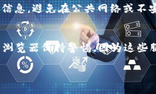 
tiaot区块链浏览器与V神钱包的完美结合：数字资产管理的新时代/tiaot
区块链, V神钱包, 加密资产, 数字货币/guanjianci
```

div
    一、区块链浏览器的基本概念
    区块链浏览器是一种工具，用于查看和查询区块链网络上的所有交易记录和区块信息。与传统的浏览器不同，区块链浏览器专注于去中心化的网络，提供透明且不易篡改的记录。用户可以通过输入钱包地址或交易ID，实时获取相关信息，如交易状态、时间戳、交易金额等。
    
    二、V神钱包的背景与特点
    V神钱包是由以太坊联合创始人Vitalik Buterin（V神）所推出的一种数字钱包。它的设计初衷不仅是为了存储以太坊和ERC-20代币，更是为了与区块链浏览器无缝连接，提供用户友好的操作体验。V神钱包的一大特色是它的易用性和安全性，用户可以轻松管理自己的数字资产，进行发送和接收操作。

    三、区块链浏览器与V神钱包的结合
    区块链浏览器与V神钱包的结合为用户提供了更加便捷的资产管理方式。用户无需跳转多个平台，就能获取实时的交易信息和管理自己的资产。例如，在V神钱包中，用户可以直接借助内置的区块链浏览器查看自己钱包的交易历史，进行便捷的资产分析。这样的集成不仅提升了用户体验，也让资产管理变得更加高效。

    四、如何使用区块链浏览器查询V神钱包
    使用区块链浏览器查询V神钱包的过程相对简单。首先，用户需要打开区块链浏览器，输入他们的以太坊钱包地址。随后，浏览器将返回关于此地址的所有最新交易记录，包括交易的确认状态、时间和金额等信息。用户可以通过这些信息监控他们的资产流动情况，以便及时了解和管理自己的投资。

    五、V神钱包的安全性和隐私保护
    在数字货币投资日益增长的环境下，安全性成为了用户最为关注的主题之一。V神钱包采用了一系列的安全措施来保护用户的数字资产，包括私钥的本地存储、助记词备份及密码保护等。此外，钱包的用户隐私政策也非常严格，确保用户的信息不会被泄露。同时，用户可以通过多重签名功能进一步增强其钱包的安全性。

    六、提升V神钱包使用体验的技巧
    要提升V神钱包的使用体验，用户可以考虑以下几点：首先，定期升级钱包版本，以获取最新的功能和安全补丁；其次，用户可以设置个性化的交易通知，让自己及时了解交易状态；最后，善用区块链浏览器的功能来分析市场趋势，有助于做出更具前瞻性的投资决策。

    七、未来区块链浏览器与V神钱包的发展趋势
    未来，随着区块链技术的进一步发展，区块链浏览器与数字钱包的结合将会更加紧密。预计会出现更多集成式解决方案，旨在简化用户的交易过程。此外，随着去中心化金融（DeFi）和非同质化代币（NFT）的兴起，V神钱包可能会添加更多新的功能，以适应不断变化的市场需求。

    八、与区块链和V神钱包相关的常见问题
    h41. 如何选择合适的区块链浏览器？/h4
    选择合适的区块链浏览器时，可以考虑以下几点：首先，浏览器的用户界面是否友好，是否易于操作；其次，查询速度和稳定性也是非常关键的。用户应该选择那些有较高访问量和良好评价的浏览器。此外，安全性也是一个重要因素，确保浏览器不会恶意篡改或窃取用户信息备受关注。
    
    h42. V神钱包是否支持多种数字货币？/h4
    虽然V神钱包主要设计用于以太坊及其相关的ERC-20代币，但未来可能会逐渐增加对更多数字货币的支持。用户可以关注钱包的更新和公告，了解其支持的币种。如果用户希望使用多种数字货币，可能需要考虑使用通过多种钱包或综合钱包服务，来满足不同币种的管理需求。

    h43. 如何保障V神钱包的安全性？/h4
    保障V神钱包安全性的最佳方法包括定期更新钱包应用、采用强密码及二次验证功能、定期备份助记词及私钥。另外，谨慎处理钱包文件和敏感信息，避免在公共网络或不安全的设备上登录钱包，都是保障安全的重要环节。用户还应该定期审查交易记录和账户活动，以便发现可疑情况。

    h44. 区块链浏览器的数据是否真实？/h4
    大多数主流区块链浏览器提供的数据是由区块链网络直接生成的，因此其透明性和准确性相对较高。然而，用户在使用时也应对某些不知名的浏览器保持警惕，因为这些服务可能会存在数据篡改或不准确的风险。在选择使用时，最好依赖于知名且信誉良好的区块链浏览器。
/div 

这个结构提供了详细的介绍内容，并按照要求提及了四个相关问题及其解答。如果您希望更详细或更深入的内容，请告知！